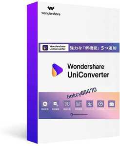 最新バージョン！ Wondershare UniConverter v14.1.0.73　スーパーメディア変換ソフト 動画変換 編集 圧縮 録画 DVD作成　Windows 64bit版