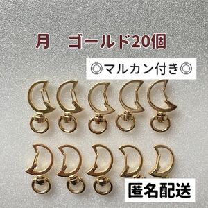 月　ハンドメイド　ナスカン　キーホルダー　金具　回転カン　ゴールド　まとめ　d2