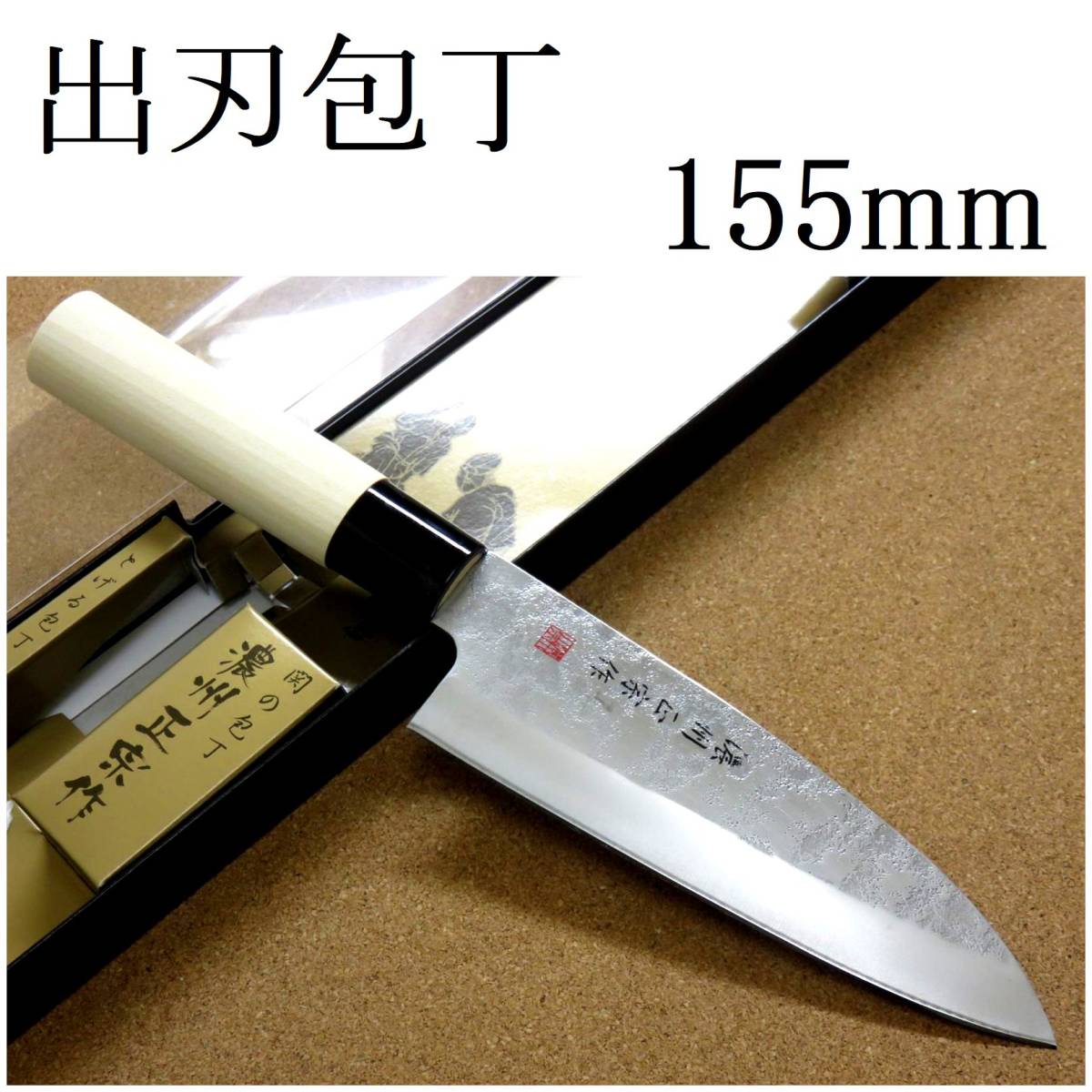 源 忠實 謹作 極上 大出刃包丁 8寸 キッチン、台所用品 包丁、ナイフ