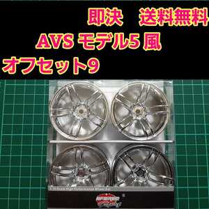 即決《送料無料》 AVS モデル5 風 ホイール ドリフト ラジコン YD-2 tt01 tt02 ドリパケ ボディ D5 YOKOHAMA ヨコモ タミヤ