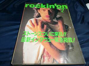 I③rockin'on ロッキング・オン 1990年2月 ローリング・ストーンズ　デヴィッド・シルヴィアン　プリミティヴズ　エアロスミス