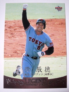 BBM2009 週刊プロ野球 セ・パ誕生60年 巨人 原辰徳 付録カード No.020