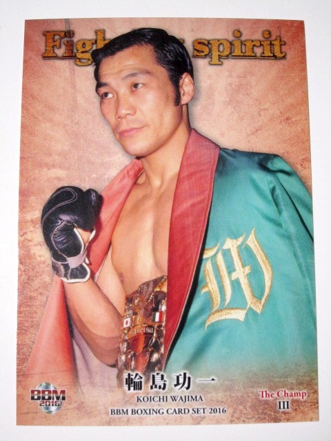 輪島功一 不死鳥伝説 DVD ボクシング ボクサー-