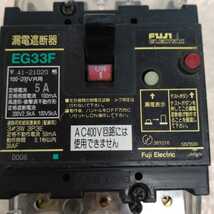 富士電機 EG33F 5A　漏電遮断器　P-371_画像2