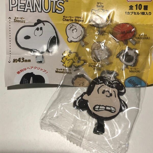 新品未開封 スヌーピー PEANUTS ヘアクリップ ガチャ ルーシー