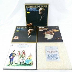 クラシック LP レコード ボックス 5セット ヴィルヘルム・ケンプ ベートーヴェン ピアノ・ソナタ 全集 他 まとめ売り 中古■GB096s■