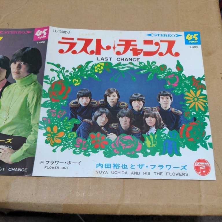 返品送料無料】 チャレンジ/ 内田裕也とフラワーズ レコード 再発 邦楽