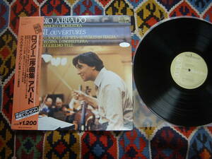 ロッシーニ序曲集 / アバード (LP)/ クラウディオ・アバード指揮　ロンドン交響楽団 12R-1011 RCA 1978年 