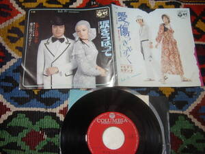 70's 和製ポップス ヒデとロザンナ (7inch)/ 愛は傷つきやすく / 涙をうばって Columbia P-93 1970年