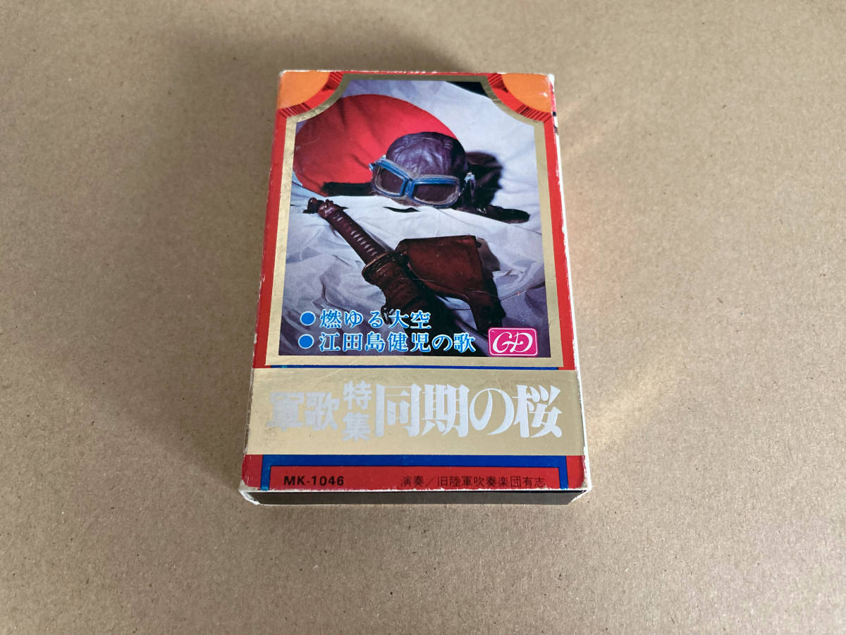 直販早割 MACROSS 82-99 カセットテープ3種&カセットプレイヤーセット
