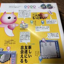 未開封 ミクロくん！ソースネクストのインターネット・ペット出会い系ペットWIn Mac PCソフト_画像6