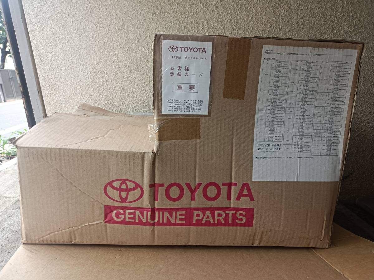 ジュニアシート トヨタ純正 新品未使用 | ネットショップひので大型