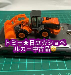 トミー★日立☆ショベルカー中古品★