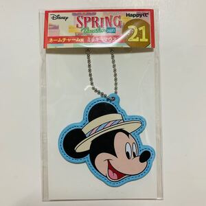 春のハッピーくじ ディズニー ネームチャーム ミッキーマウス