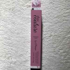 オトナクチュールリッププランパー〈リップ美容液〉