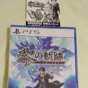 PS5 英雄伝説 黎の軌跡 (英雄伝説クロノキセキ) (初回特典付) (2022年7月28日発売)