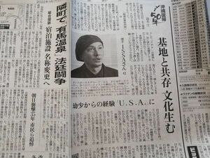 同梱可☆即決 DAPUMP ISSA 2022年 5月4日 読売新聞 関西 切り抜き ダパンプ イッサ