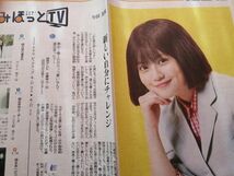 同梱可☆即決 今田美桜 2紙セット 2022年 2月27日 ４月10日 読売新聞 関西 切り抜き_画像1