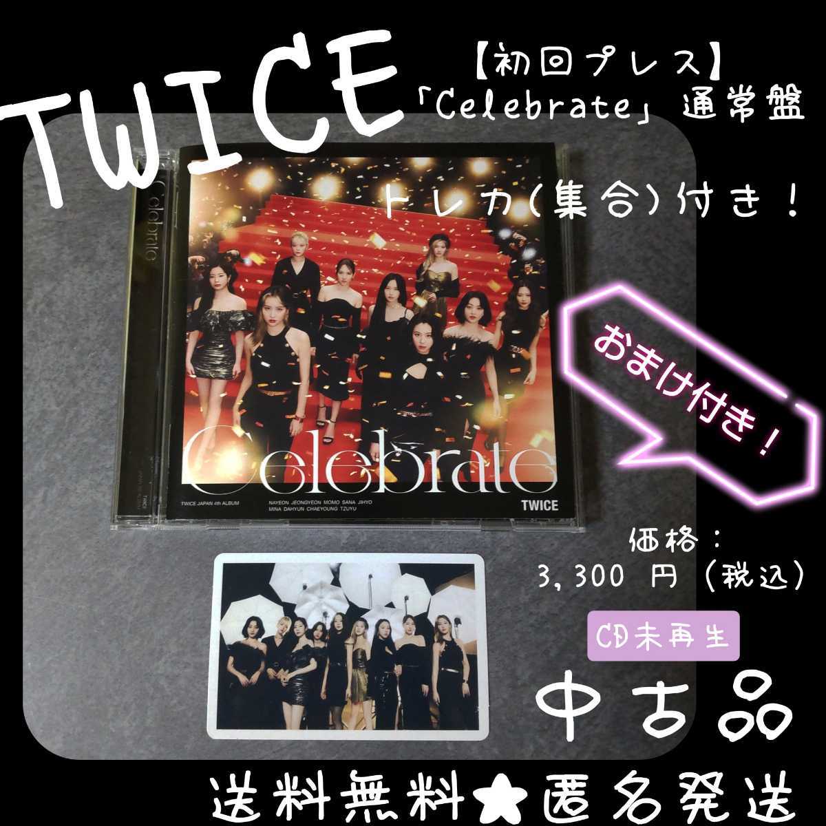 ONCE 6th Anniversary TWICE LOVELYS ミニまくら ツウィ ツブリー