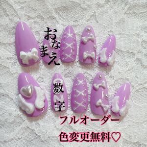 ネイルチップ 量産型 地雷 推し オタ フルオーダー