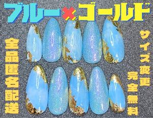 付け爪 ネイル ジェルネイル ネイルチップ 青 ブルーネイル