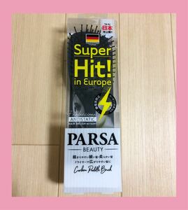【最終SALE】新品　PARSA パーサ カーボンパドルブラシ　ヘアブラシ　ヘアケア　ドライ　ウェット