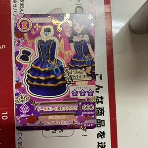 アイカツ アイカツカード　ダークブルーコルセットワンピ