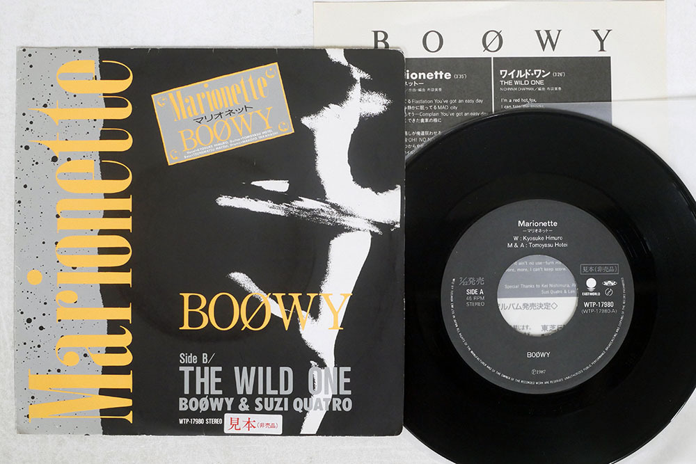 日本製 2ウェイ BOOWY 非売品 THE WILD ONE プロモレコード - 通販