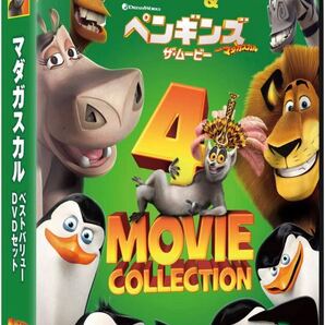 【新品未開封】マダガスカル ベストバリューDVDセット