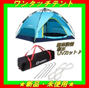★新品★ テント ワンタッチテント キャンプ アウトドア 簡単設営 野外