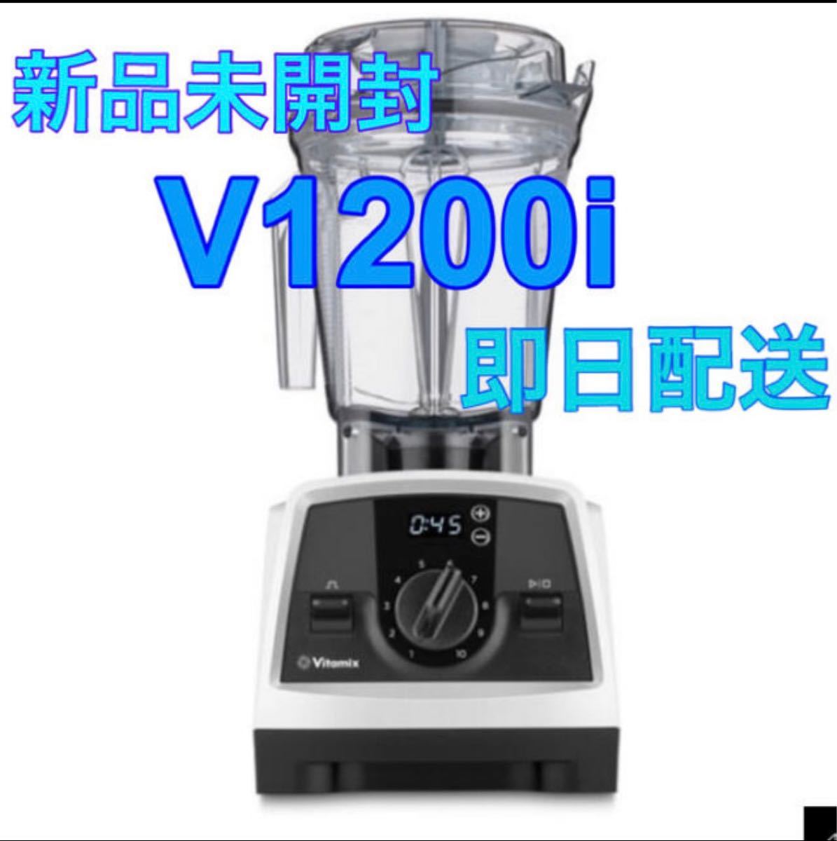 新品・未開封】Vitamix バイタミックス E320 レッド キッチン家電