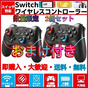 新品未使用送料無料Switchワイヤレスコントローラー任天堂スイッチプロコン