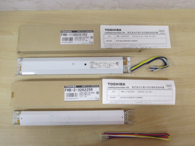 新作続 蛍光灯 安定器 1灯用 FMB-326221R インバータ式