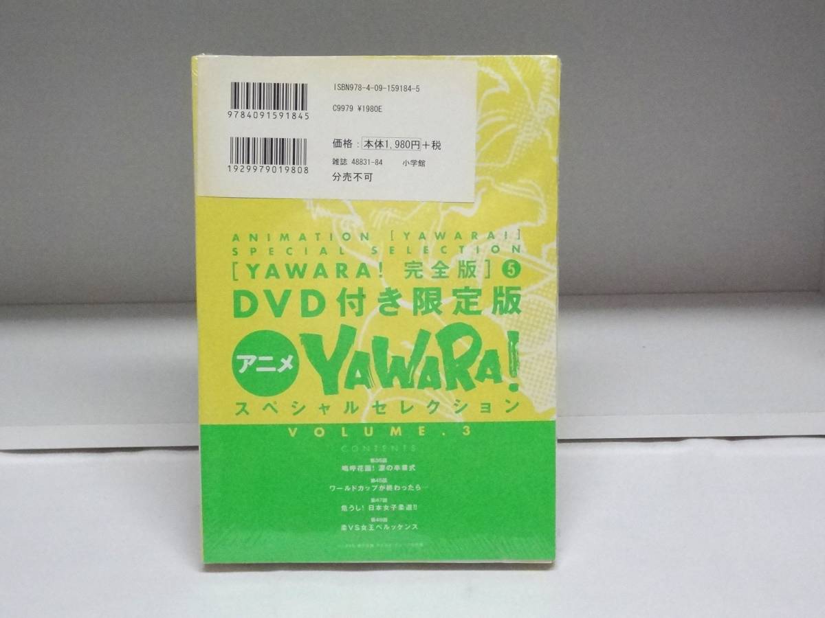 YAWARA! 完全版 全巻初版・帯・DVD付き 浦沢直樹 ヤワラ 全巻セット