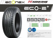 ナンカン ECO2+ 165/50R15 72V