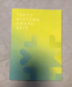 Tokyo Midtown Award 2019 石上純也/川村元気/中村勇吾/クワクボリョウタ/鈴木康広 逆から履歴書/継木鉛筆/白い伝染/sorou/お年玉カード