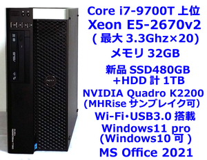 10コア3.3Ghz×20(Core i7-9700T上位)Xeon E5-2670v2/Dell T3610/メモリ32GB/新品SSD480GB+1TB/k2200/Windows11(windows10可)MS Office2021