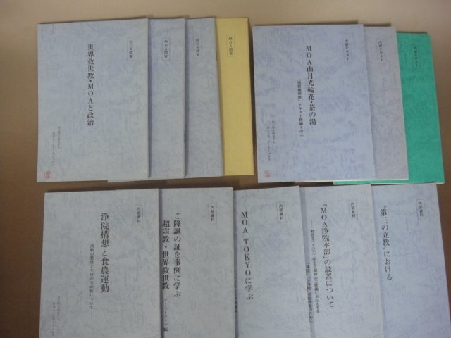 2025年最新】Yahoo!オークション -岡田茂吉様(宗教)の中古品 2025年最新】Yahoo!オークション -岡田茂吉様(宗教)の中古品