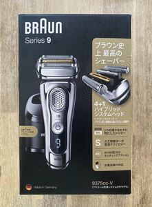 ブラウン シリーズ9 電気シェーバー 9375cc-V