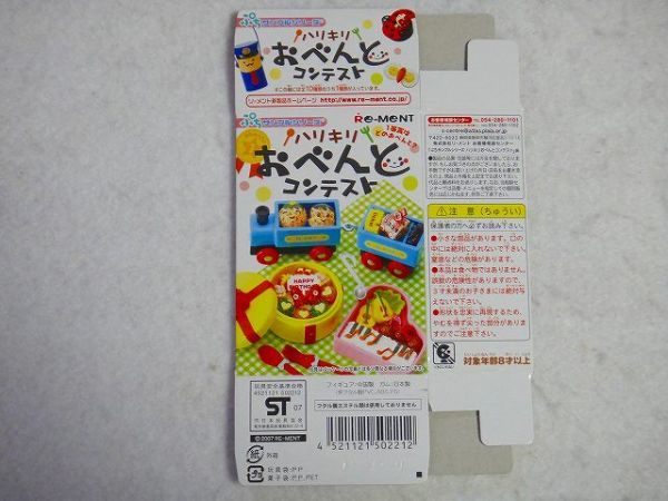 ヤフオク! -「ハリキリおべんとコンテスト」の落札相場・落札価格