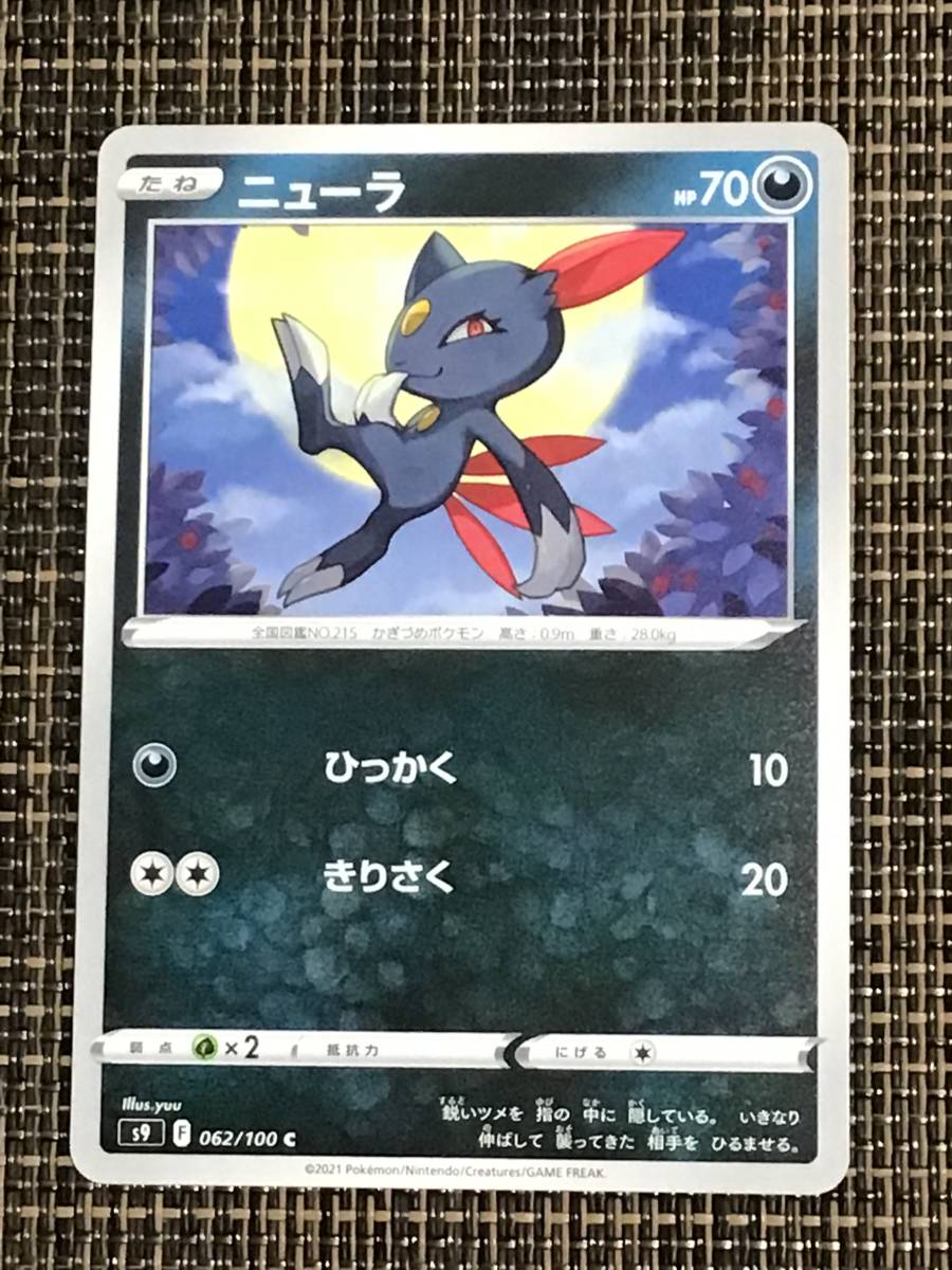 2025年最新】Yahoo!オークション -ポケモンカード ニューラ