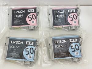 Y036 新品未使用　EPSON エプソン　純正品 インクカートリッジ ICLC50ライトシアン2本 ICLM50ライトマゼンダ2本 4本セット