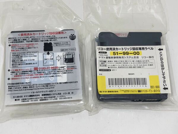 Y064 新品未使用　RICOH 純正　GELJETカートリッジ　RC-1K12 RC-1C12