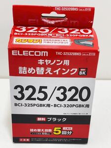 Y062 新品未使用　エレコム キヤノン 325/320用詰め替えインク THC-325320BK5 BCI-325PGBK BCI-320PGBK