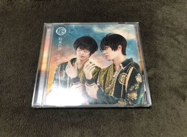 ミュージカル刀剣乱舞 刀ミュ 約束の空 篭手切江 田村升吾 CD