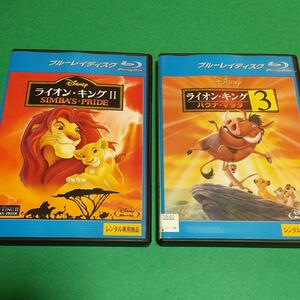 Blu-ray ディズニー・映画「ライオン キング 」 全２巻セット 【レンタル版】