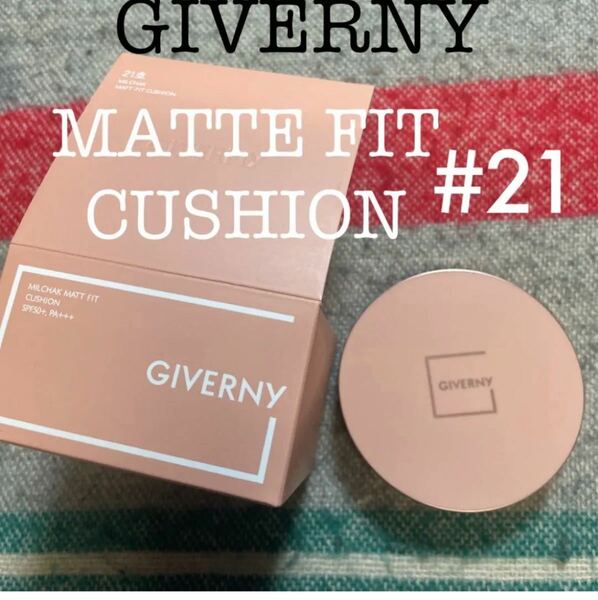 GIVERNY / Milchak Matte Fit Cushion #21