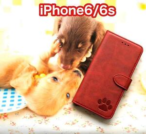 【iPhone6/6s専用】可愛い肉球刻印スムース加工レザーケースレッド