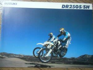 DR250S /DR250SH 　 カタログ ( スズキ