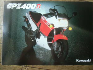  1986 GPZ400R カタログ ( 送料230円)　 